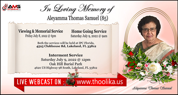 Live Funeral - Aleyamma Thomas Samuel (85)
